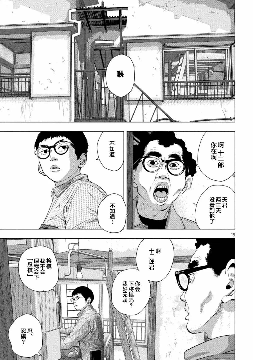 第 19 页