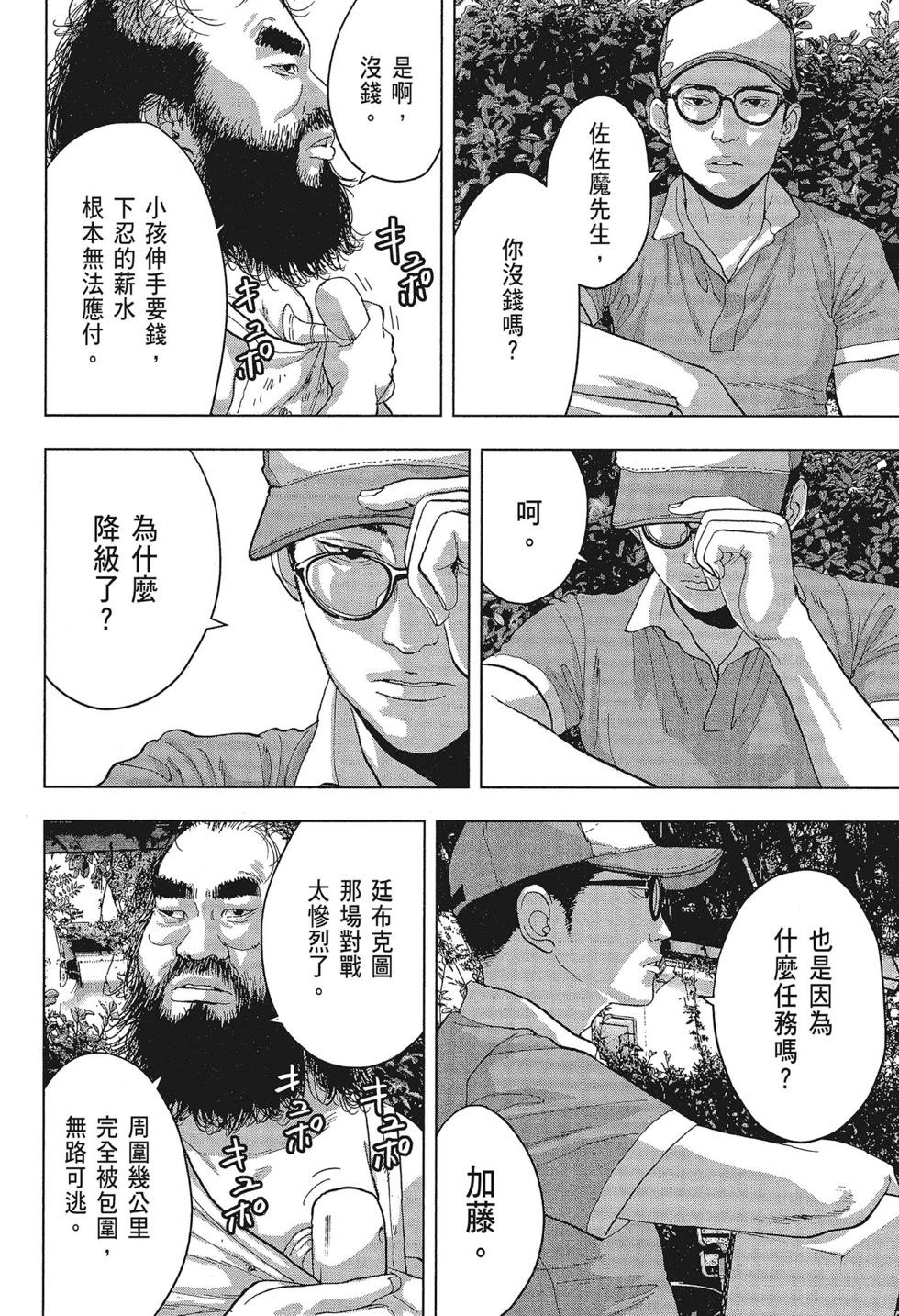 第 138 页