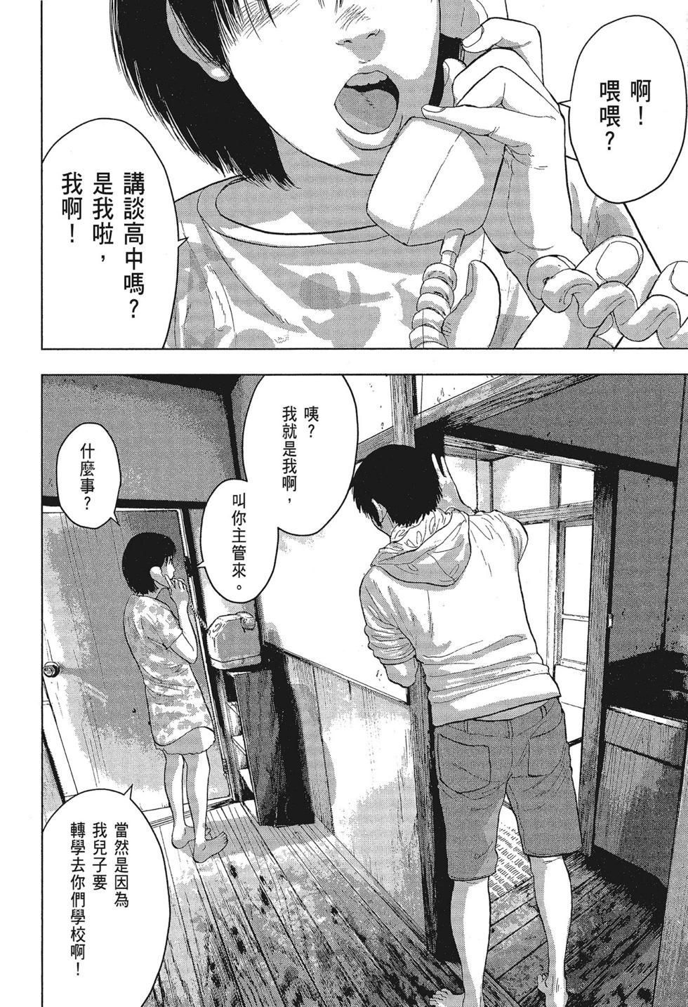 第 54 页