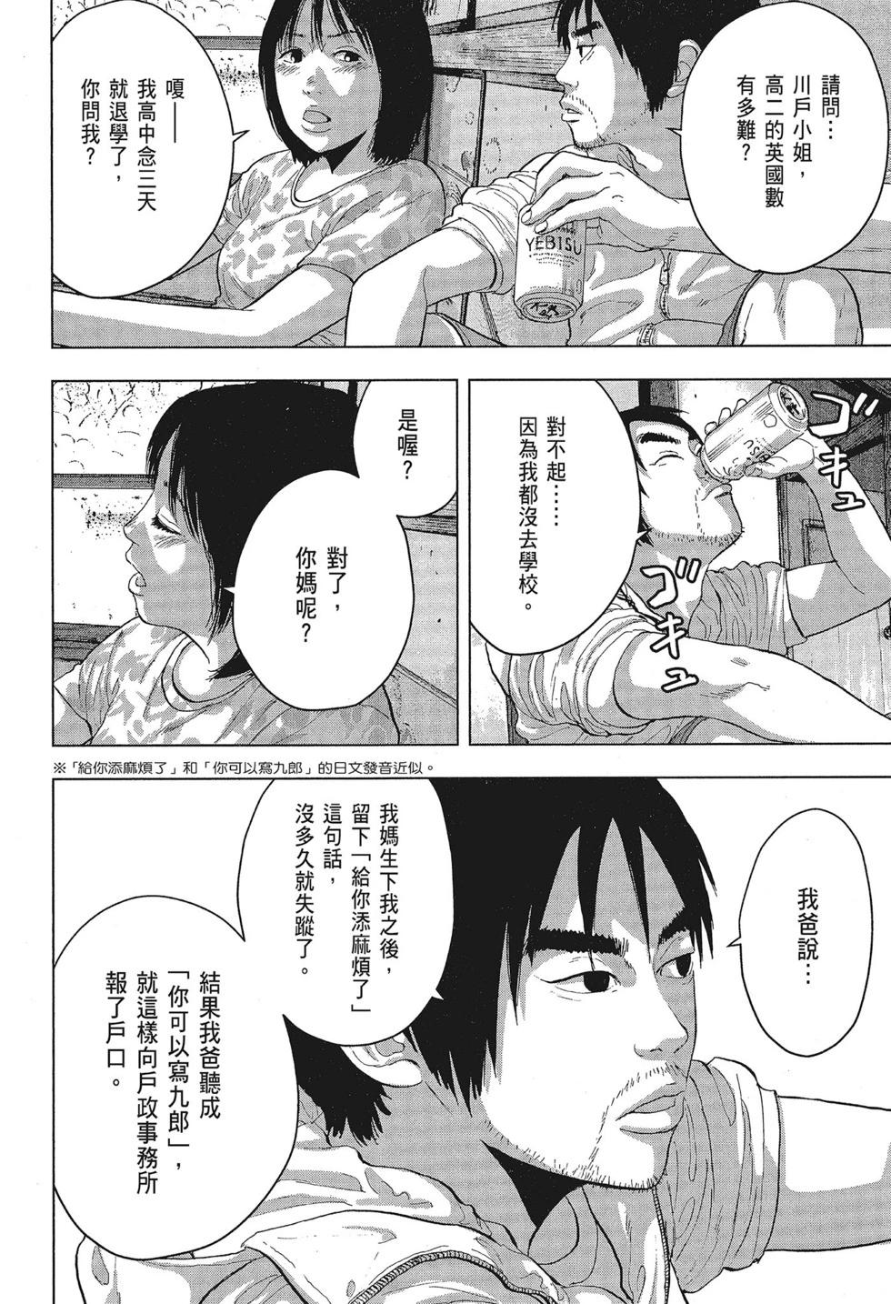 第 60 页