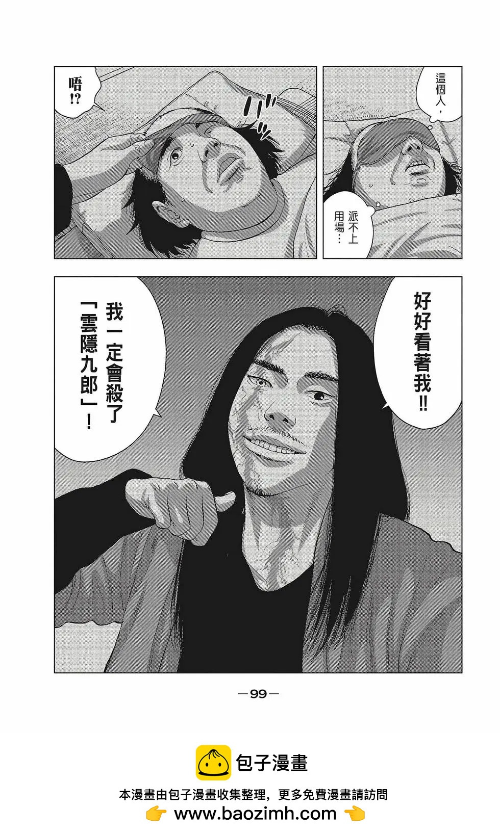 第 100 页