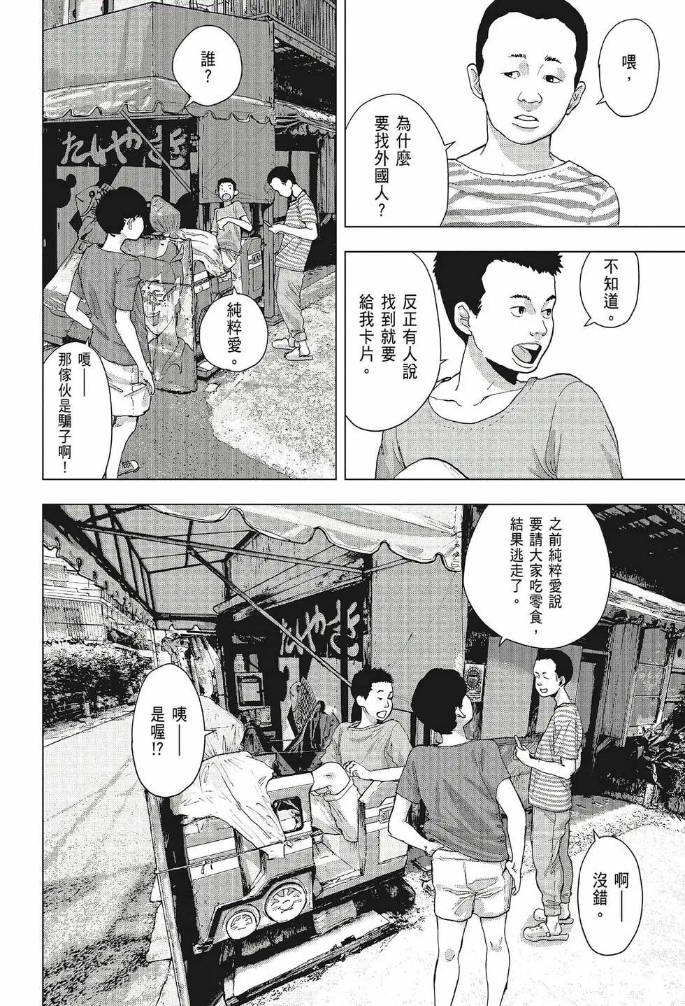 第 109 页