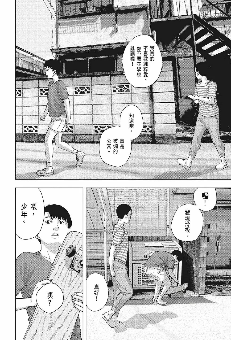 第 111 页