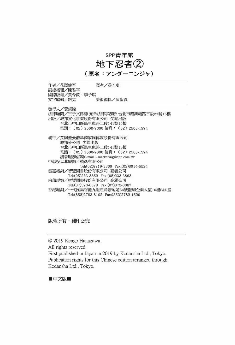 第 191 页