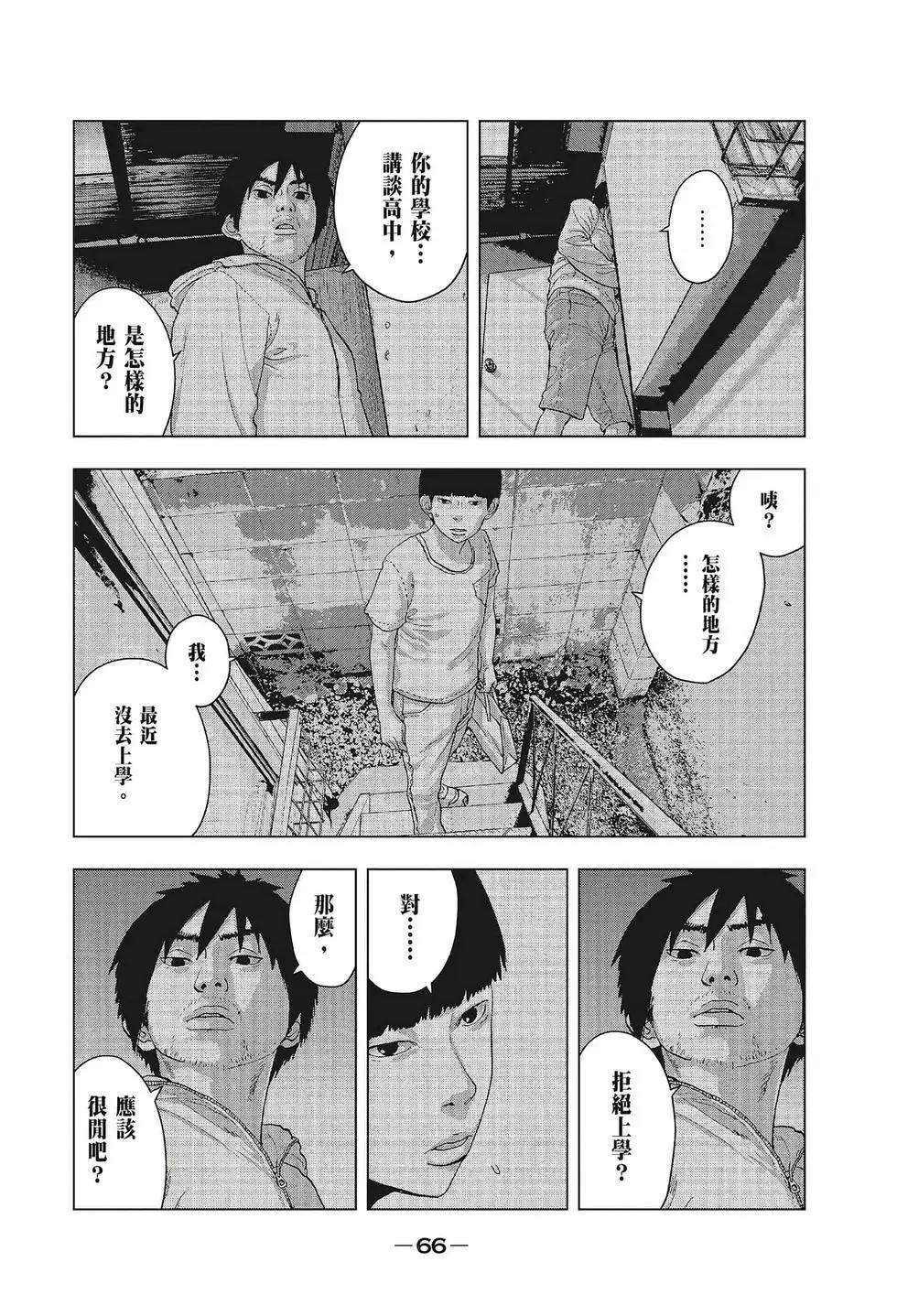 第 67 页