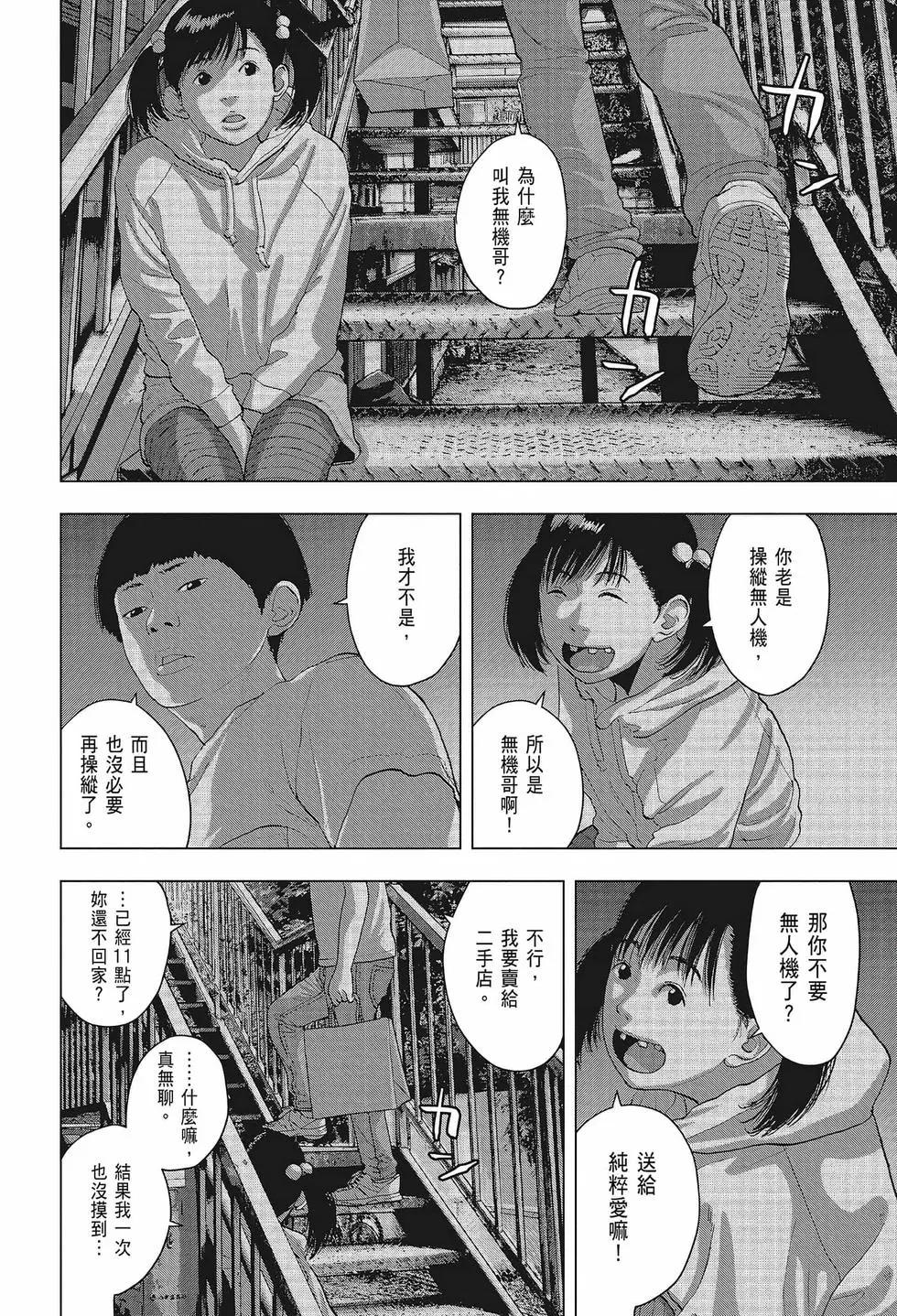 第 71 页