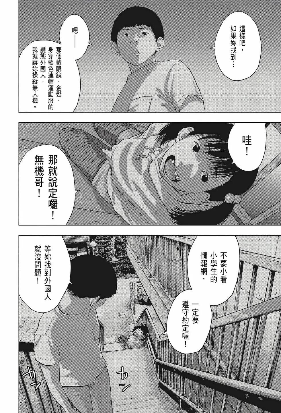 第 73 页