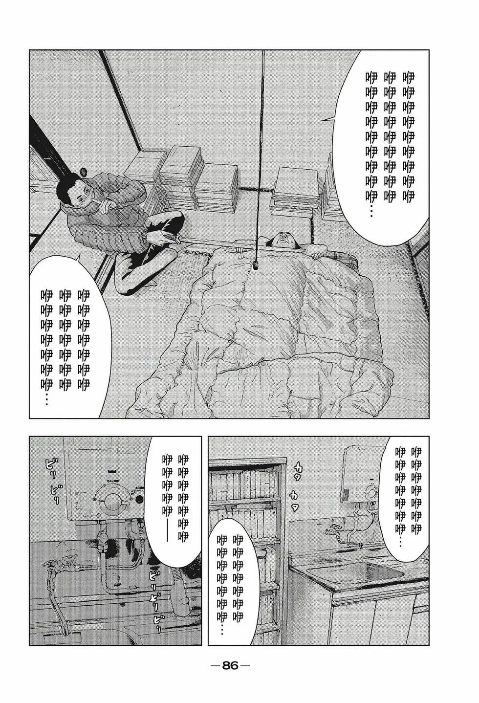 第 87 页