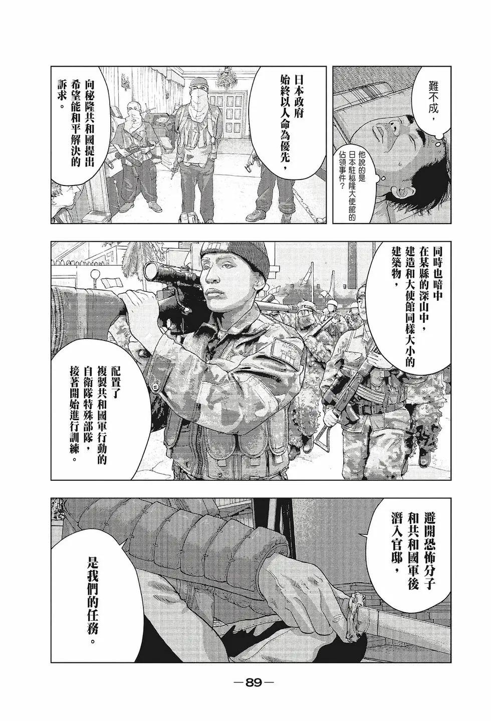 第 90 页