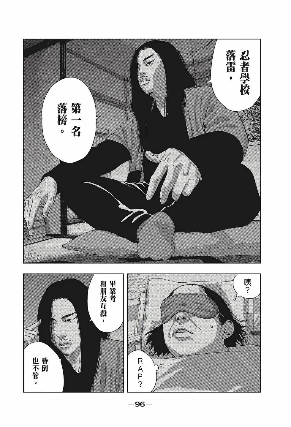 第 97 页