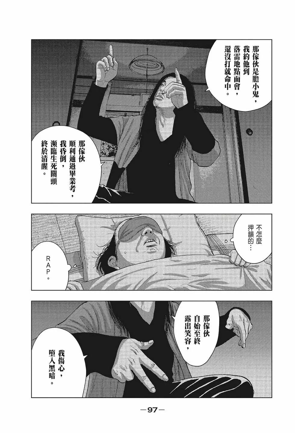 第 98 页
