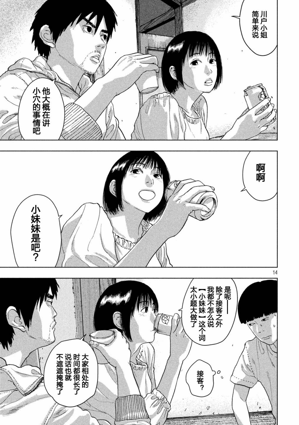 第 14 页