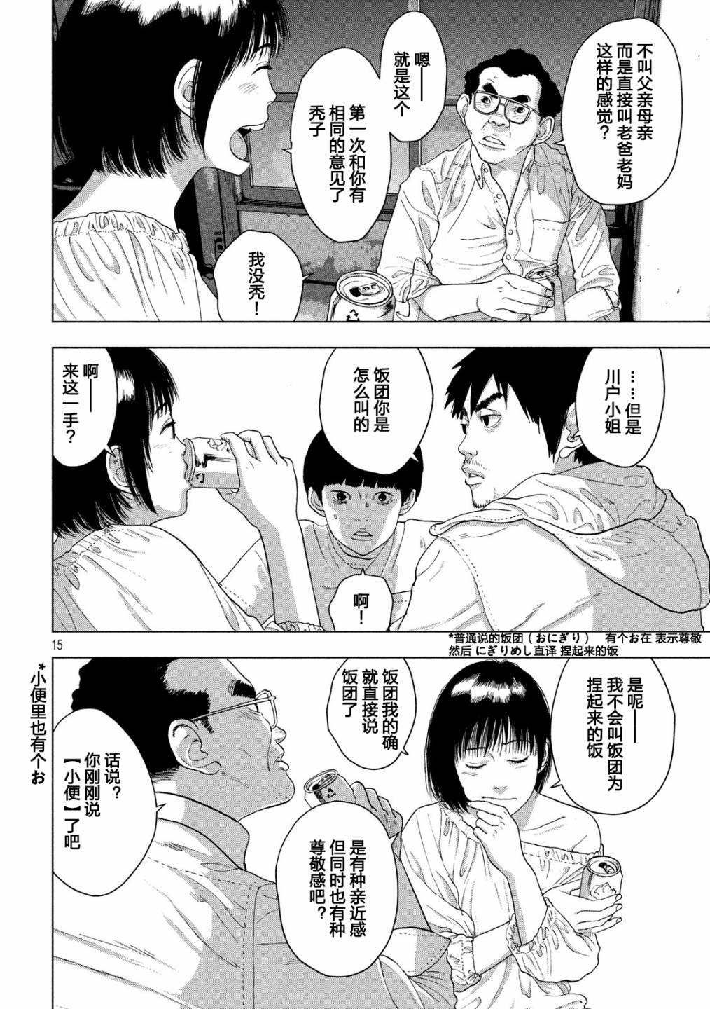 第 15 页