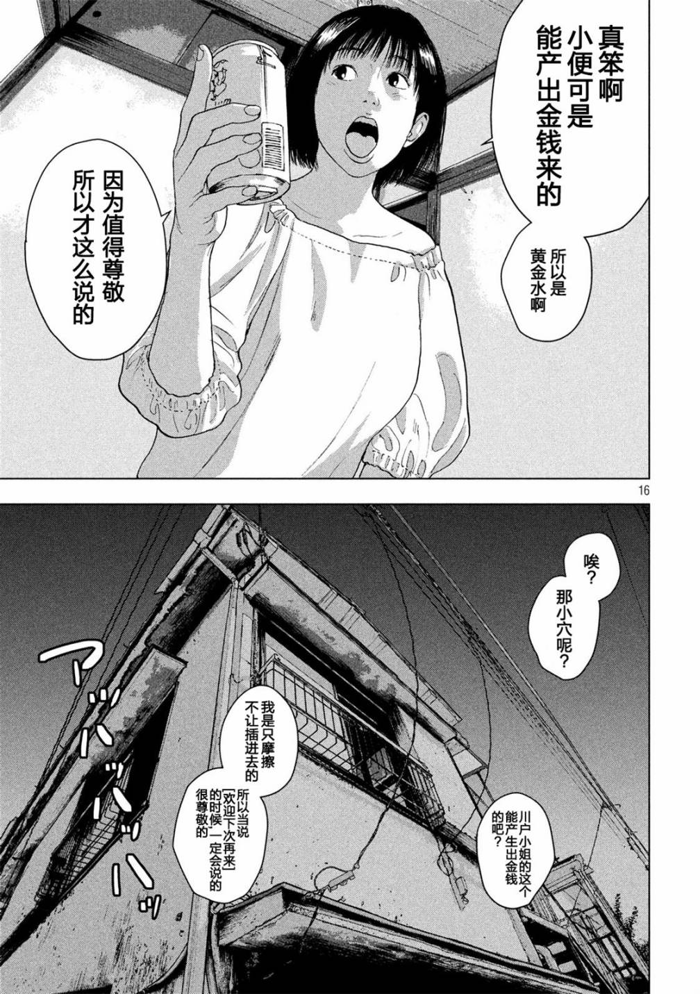 第 16 页