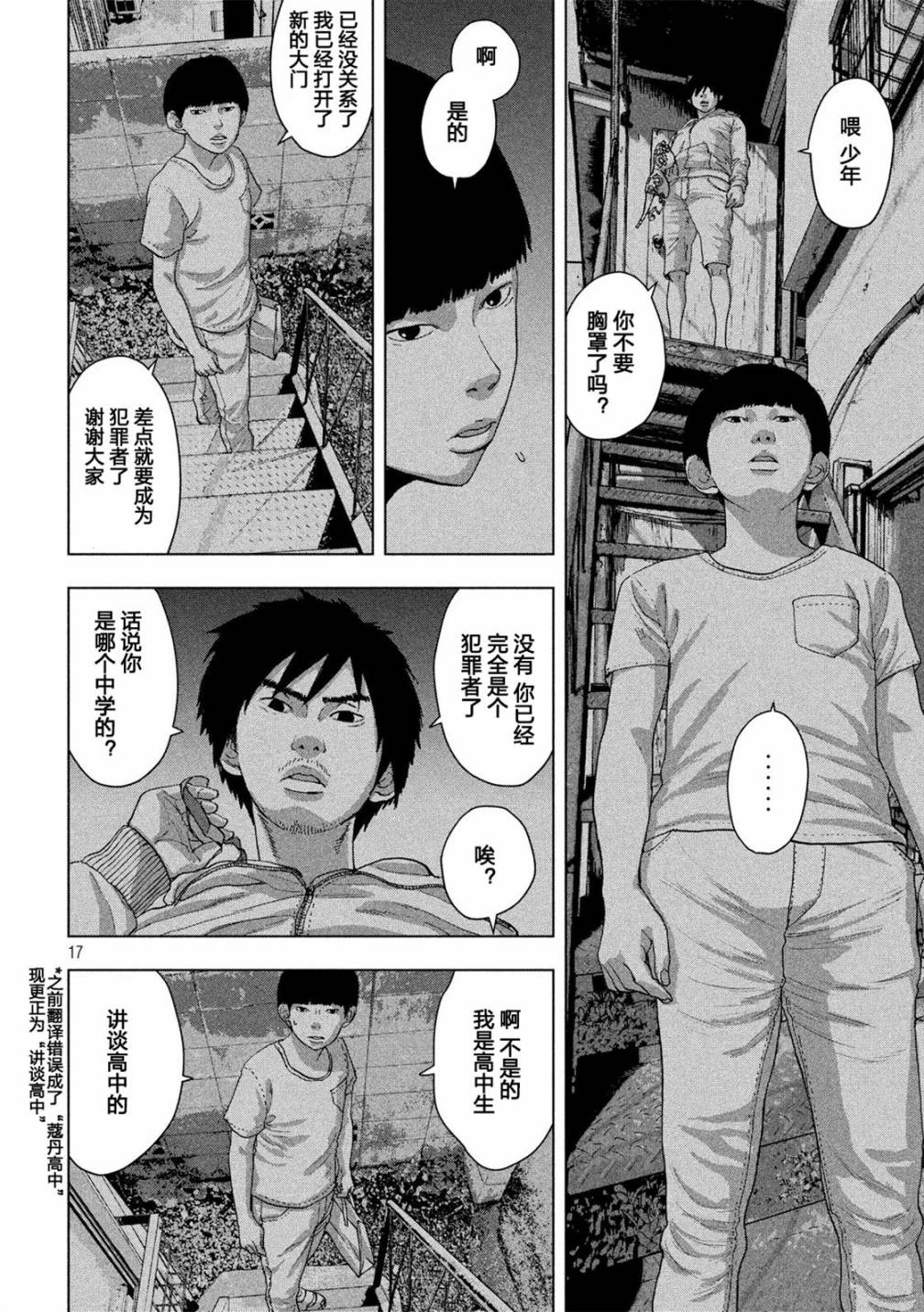 第 17 页