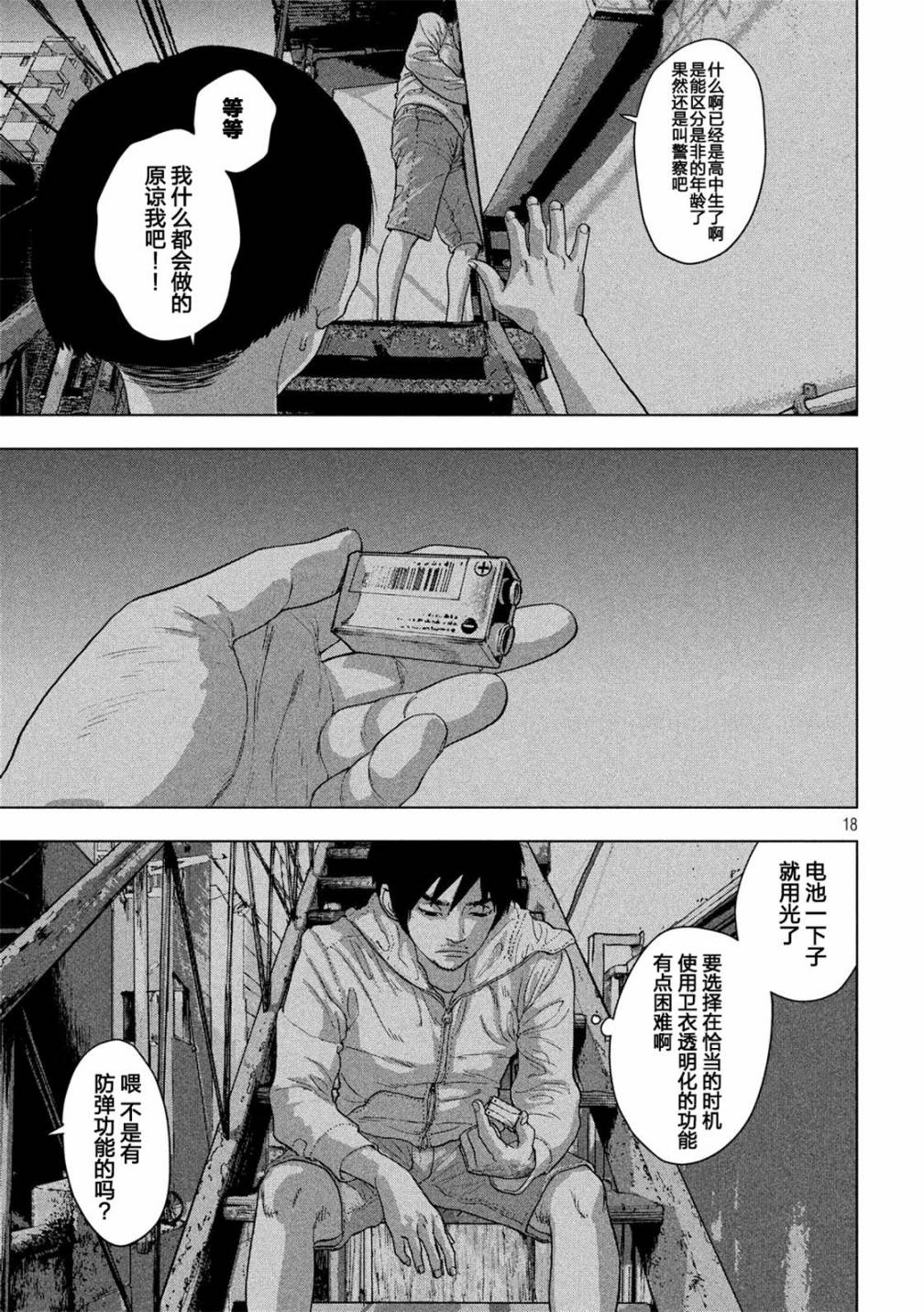 第 18 页