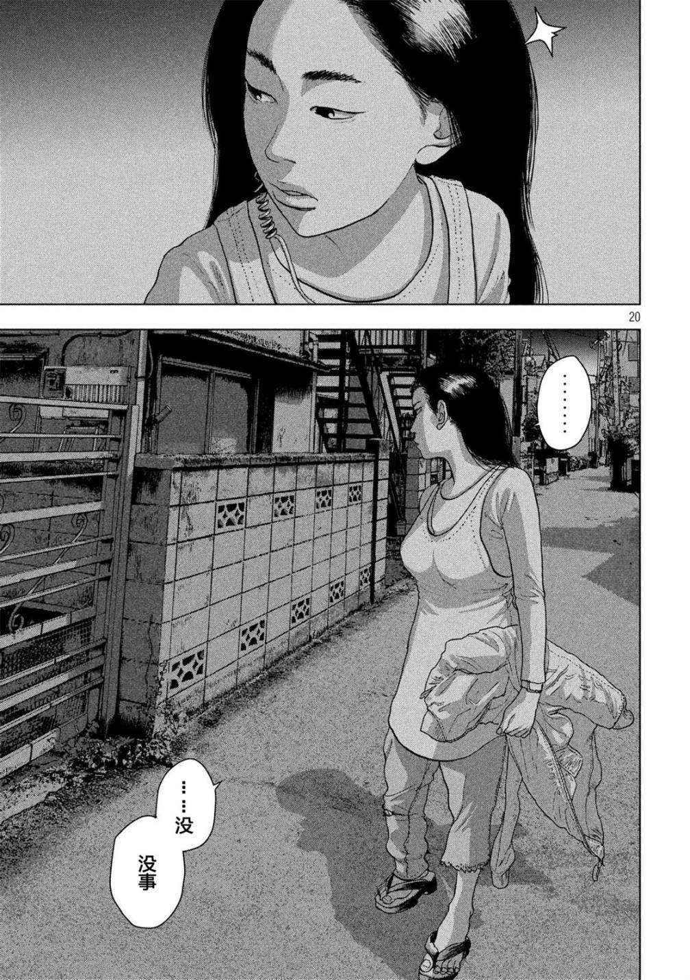 第 20 页
