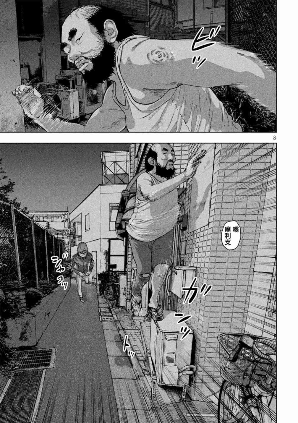 第 8 页