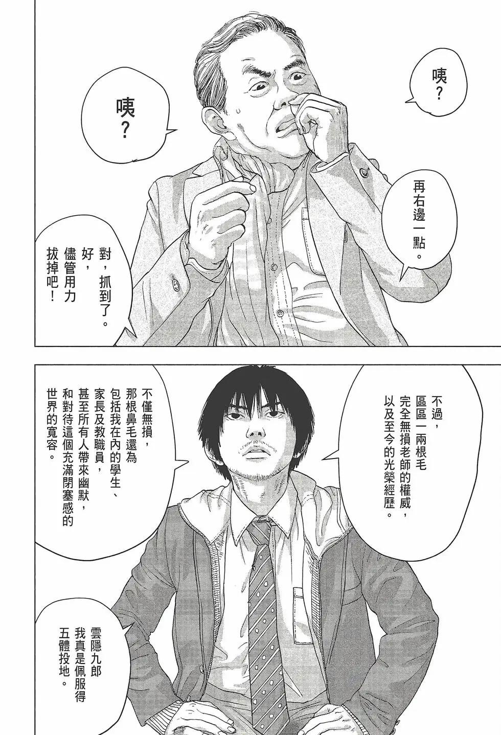 第 172 页