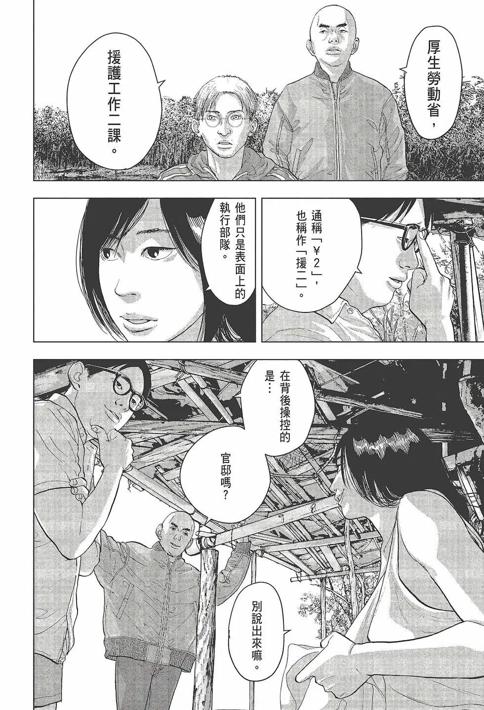 第 93 页