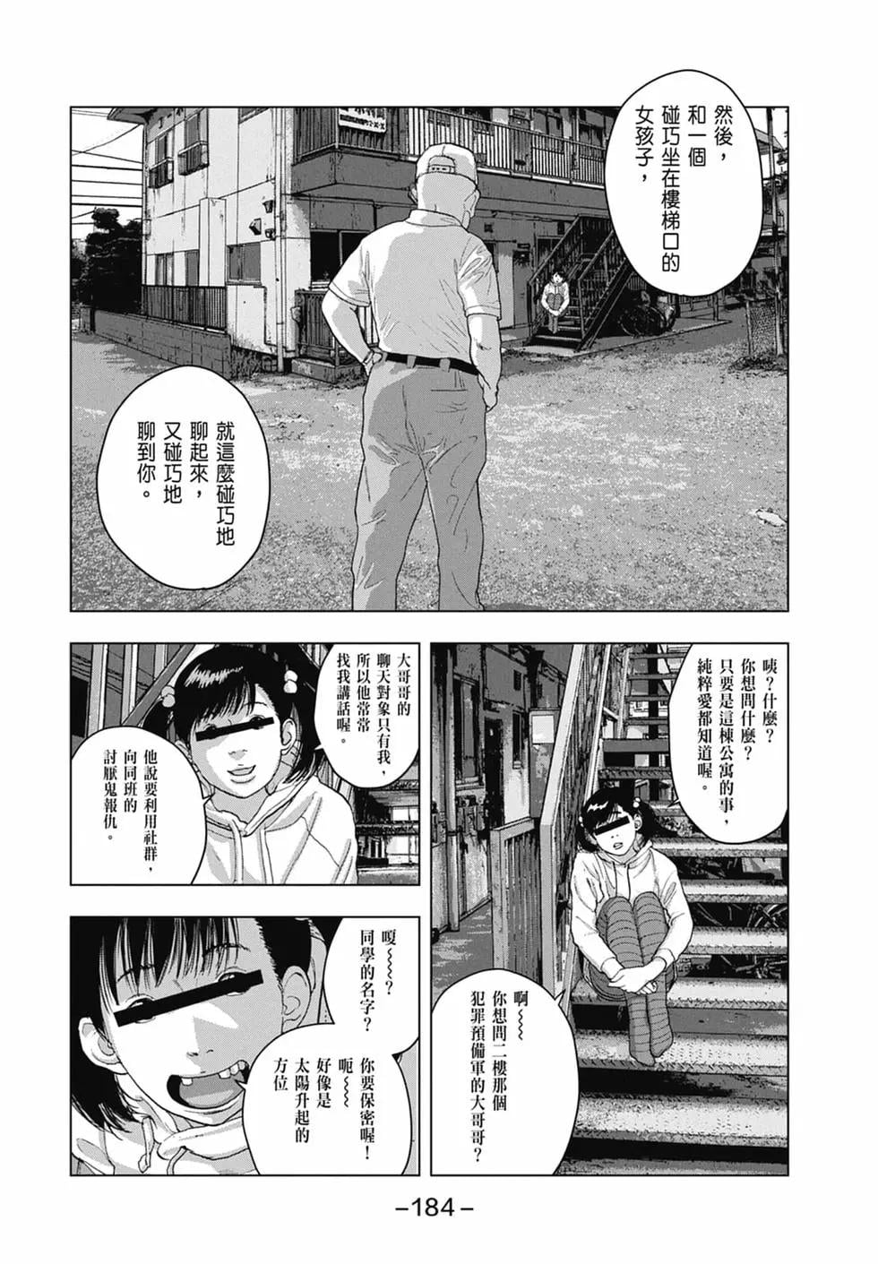 第 186 页