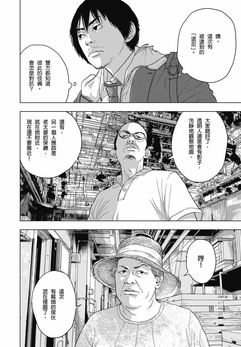 第 38 页