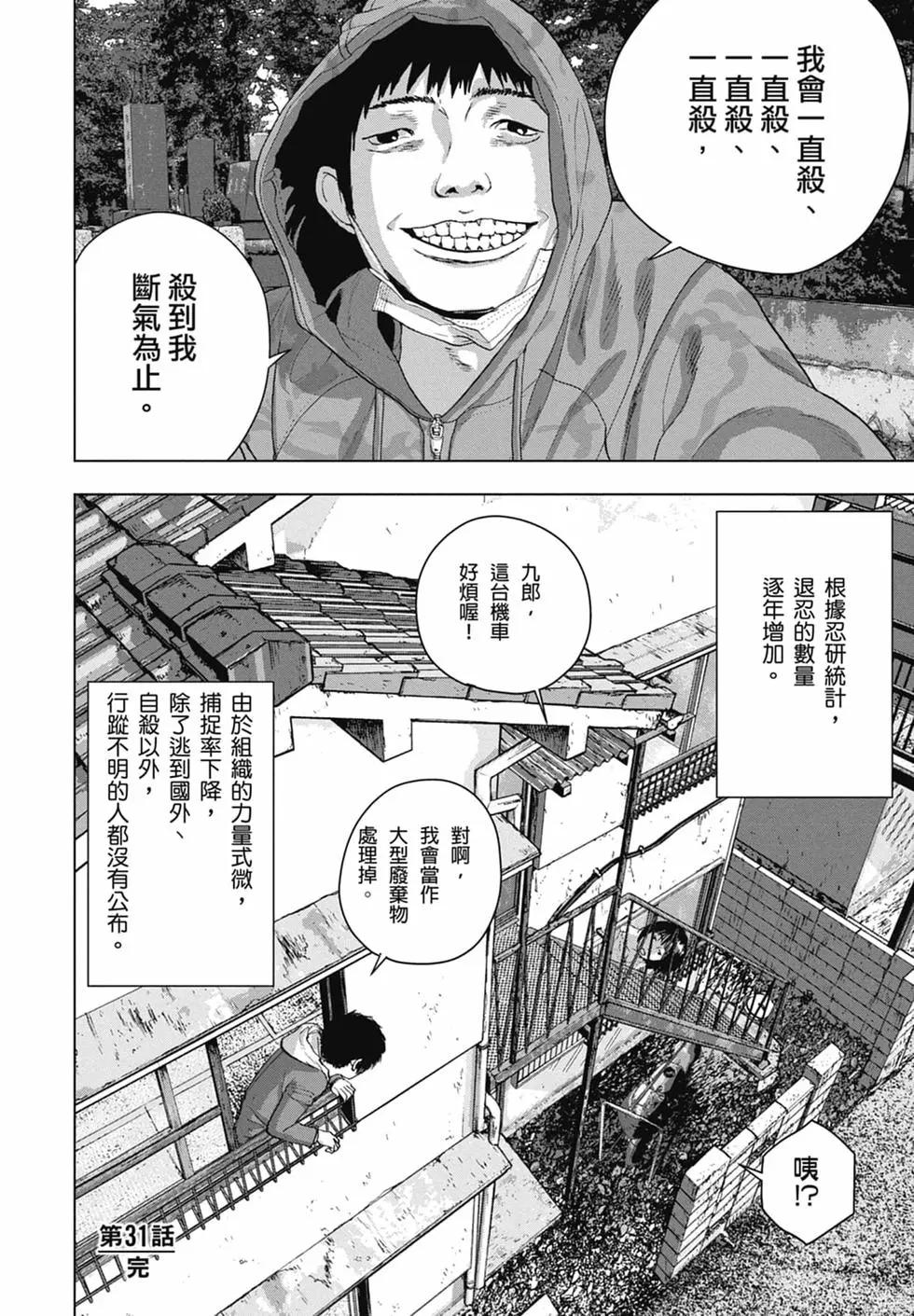 第 86 页