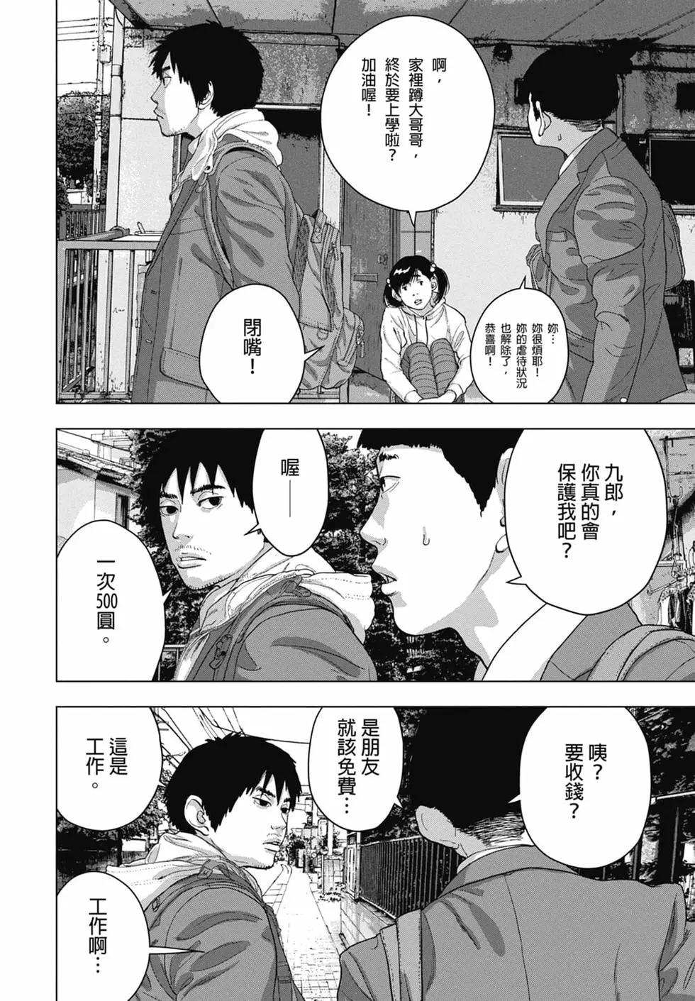 第 92 页