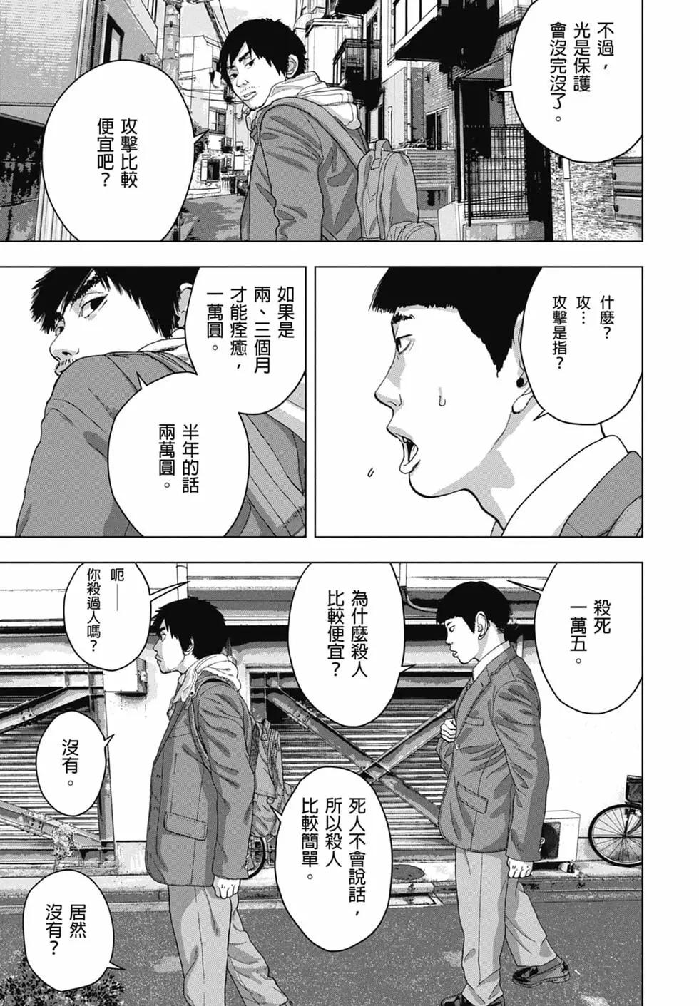 第 93 页