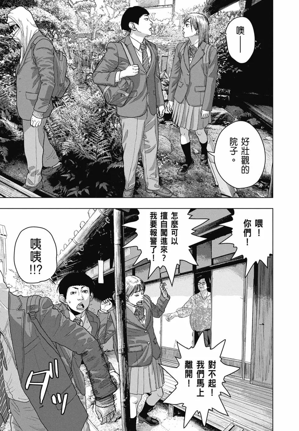 第 99 页