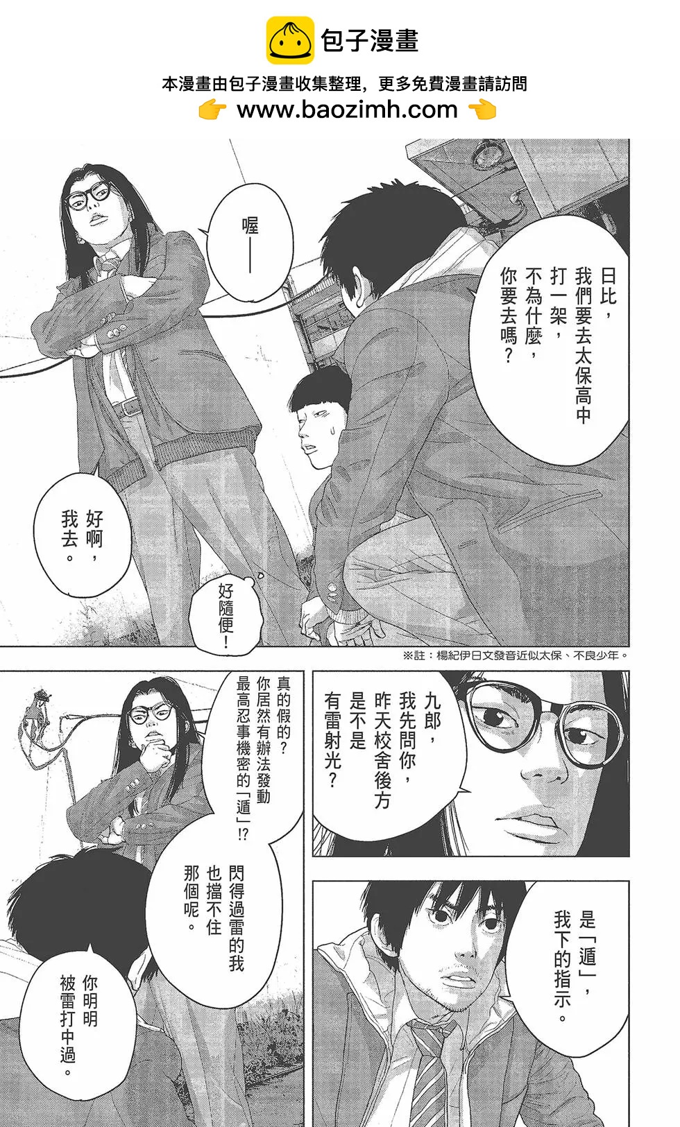 第 138 页