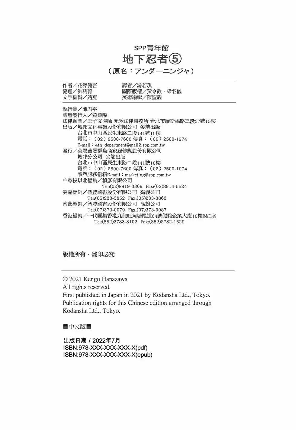 第 193 页