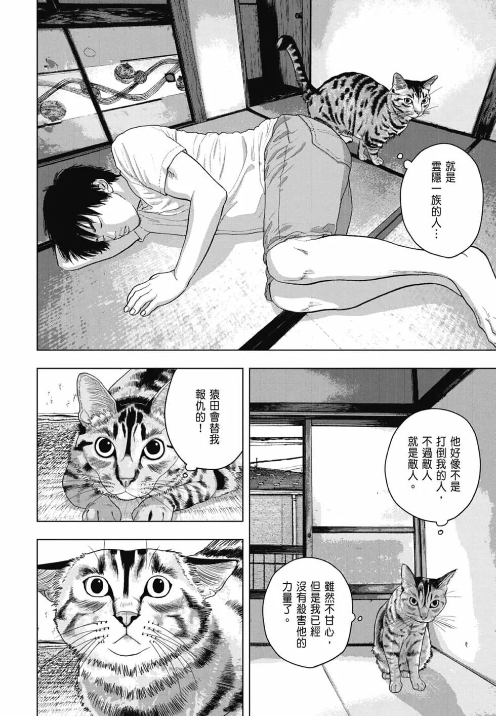 第 112 页