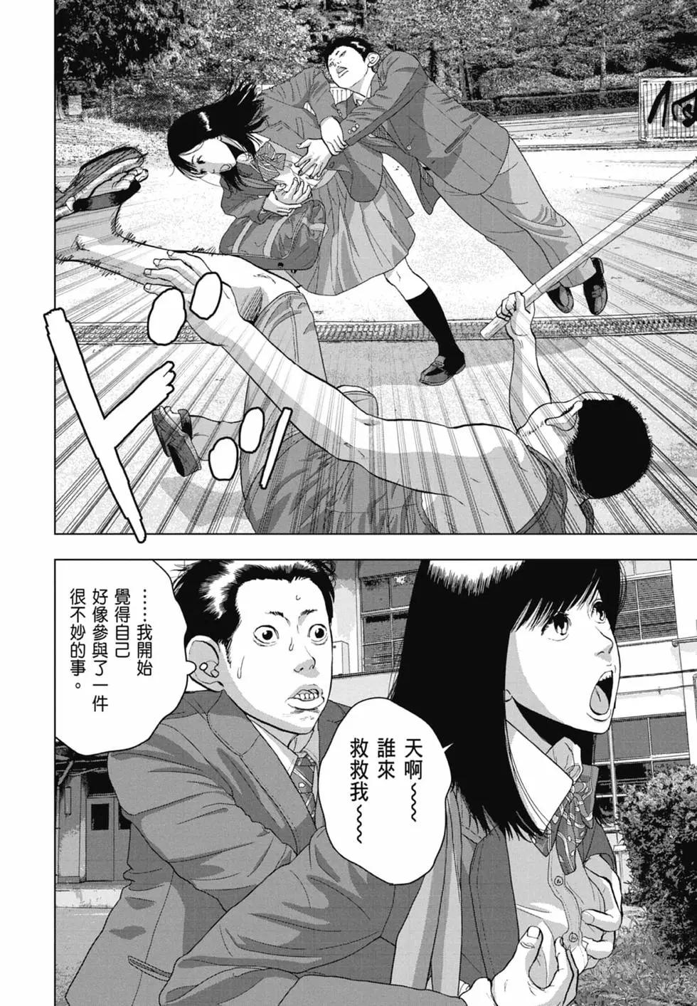 第 174 页