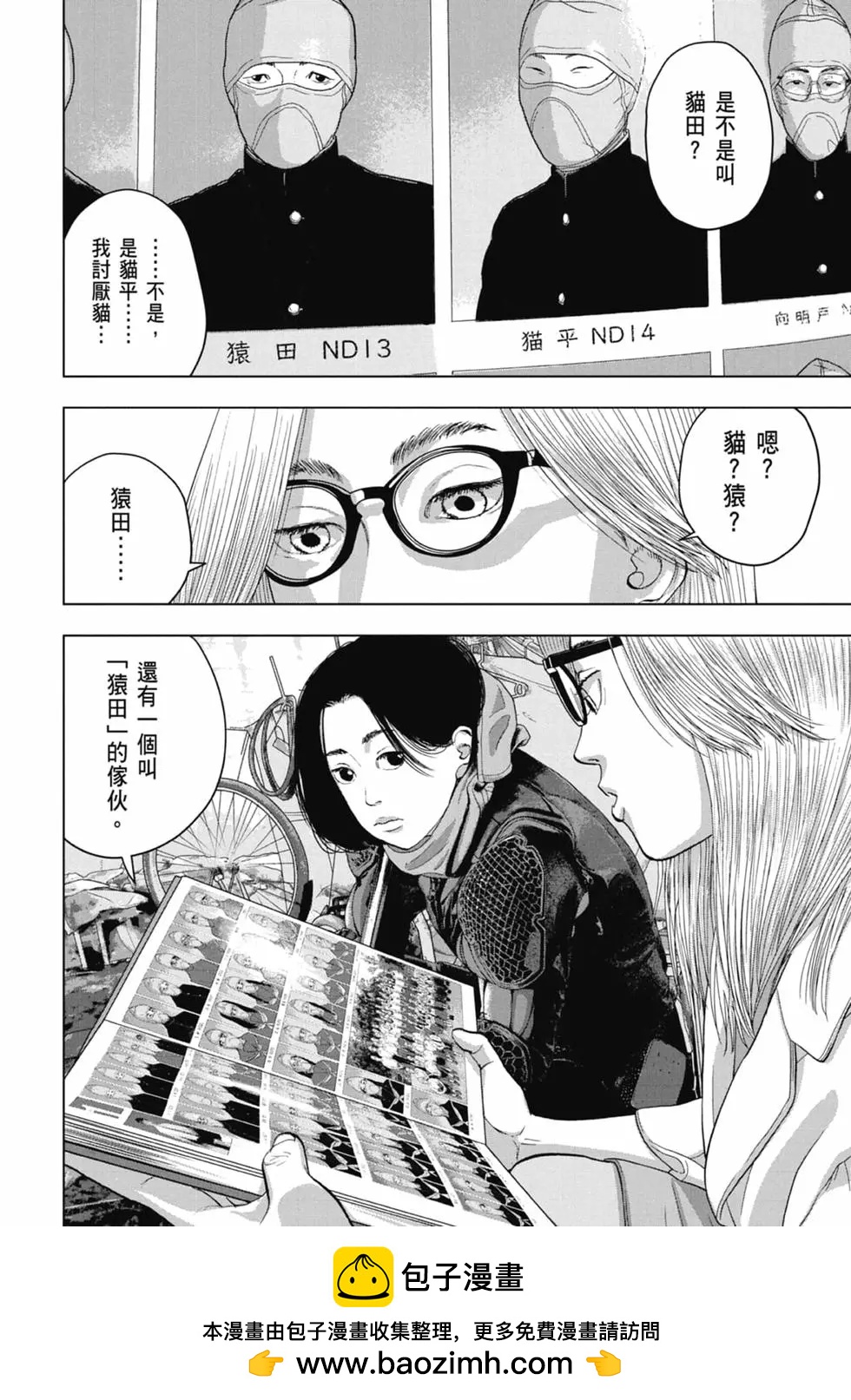 第 50 页