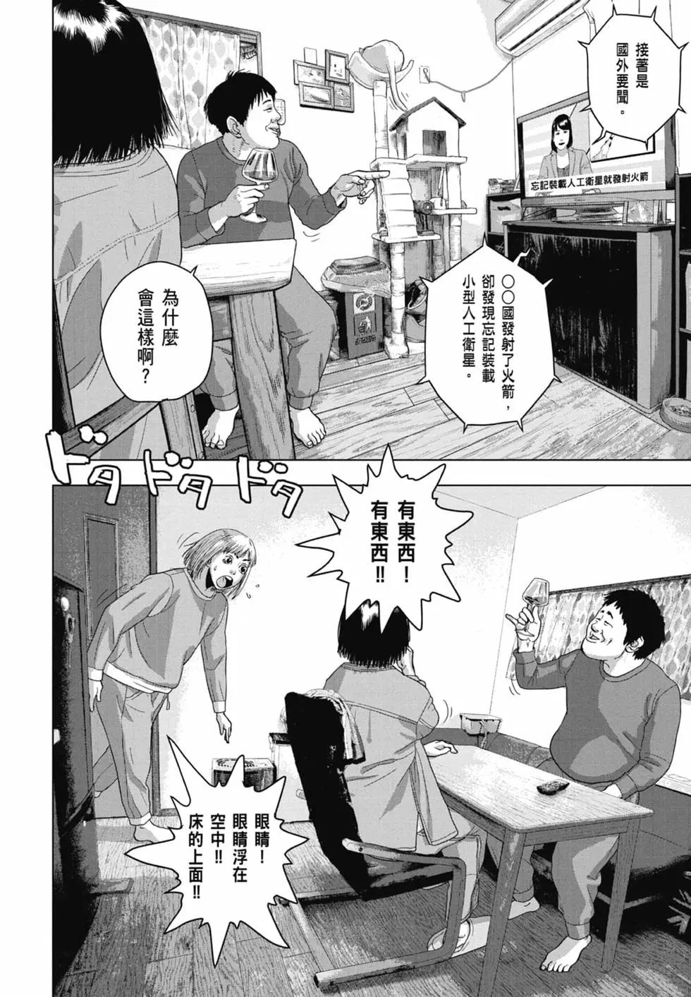 第 88 页