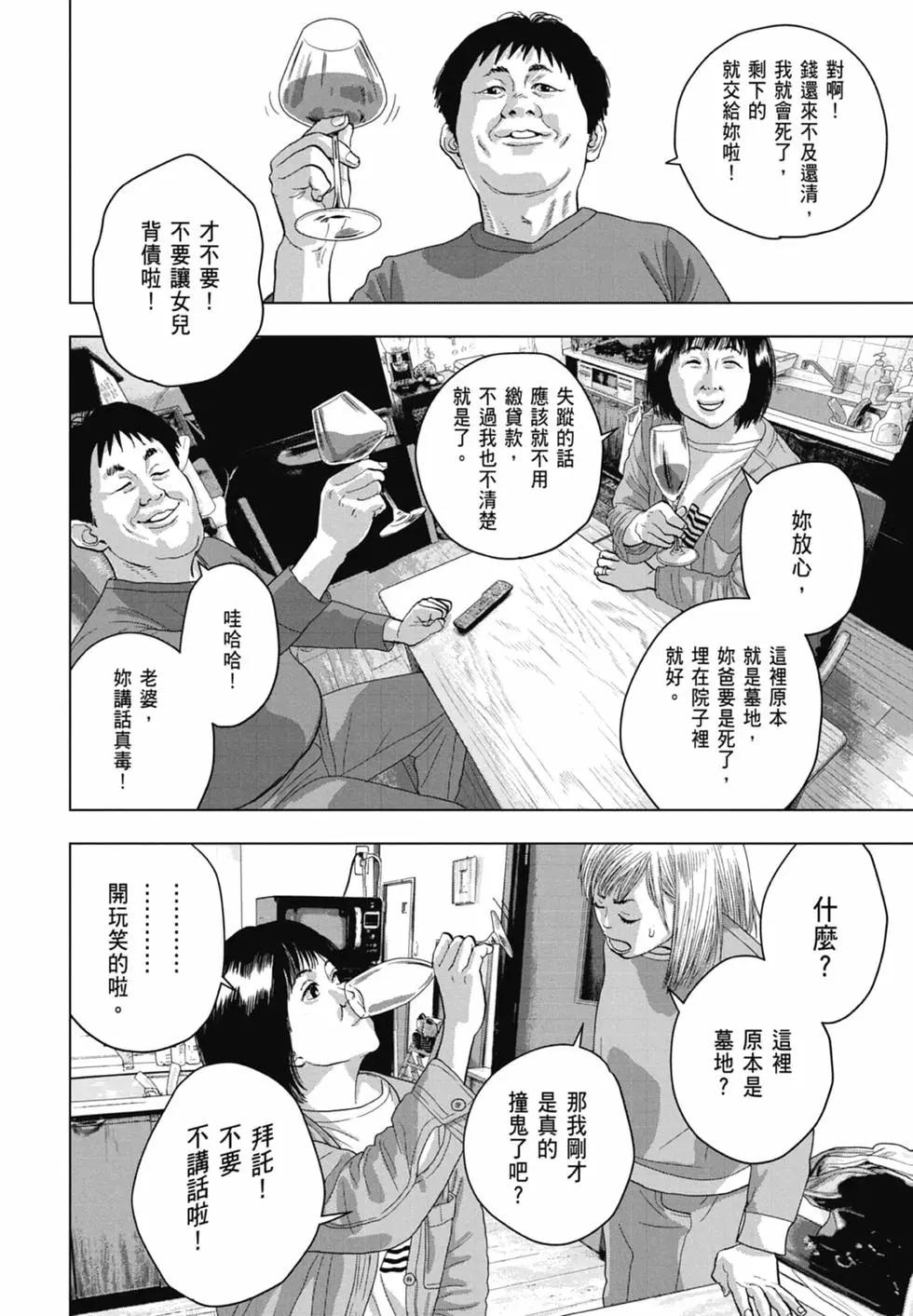 第 90 页