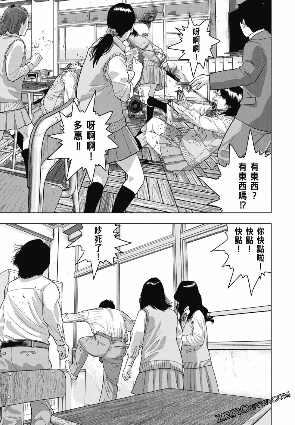 第 61 页