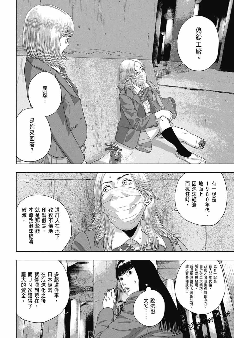 第 38 页