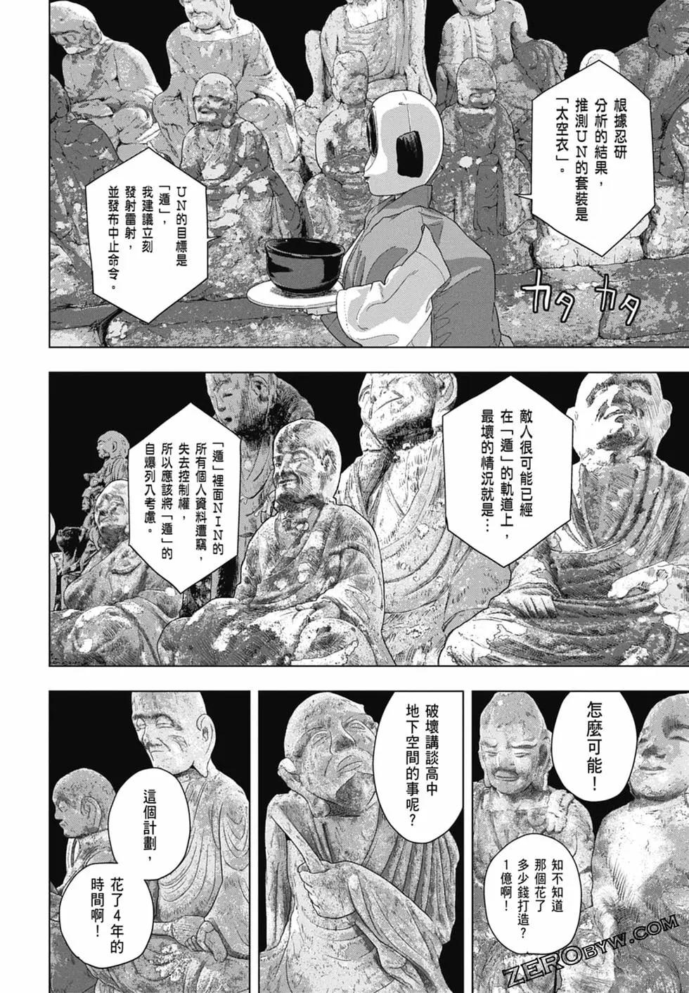 第 74 页