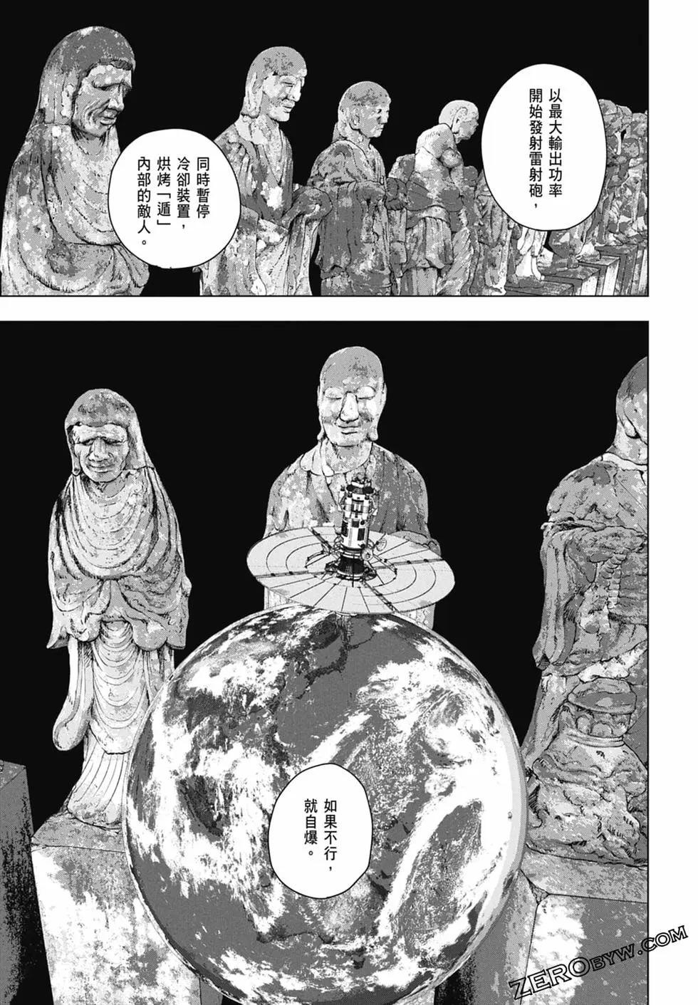 第 79 页