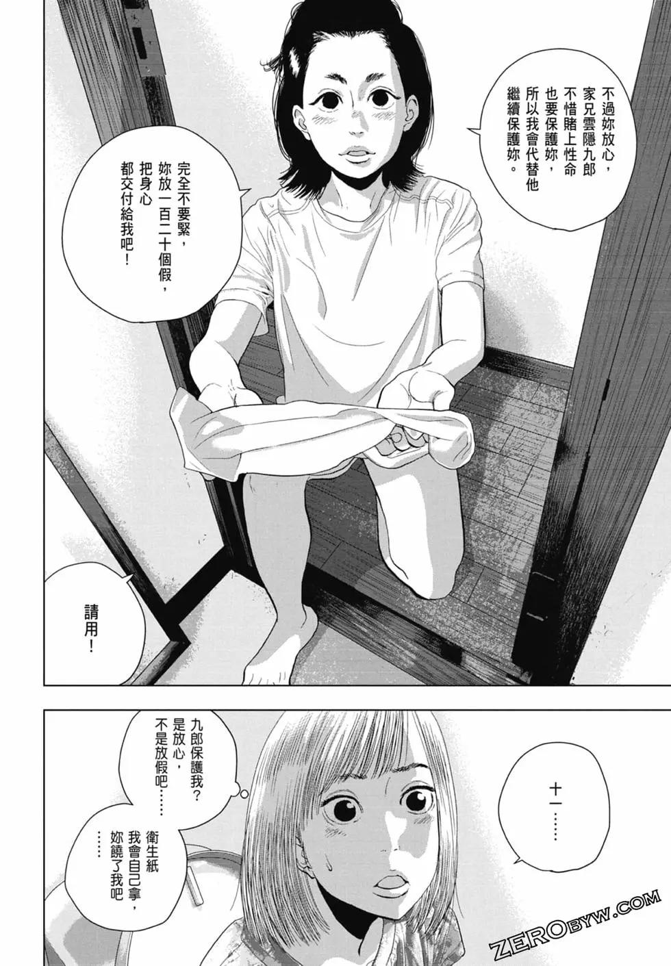 第 102 页
