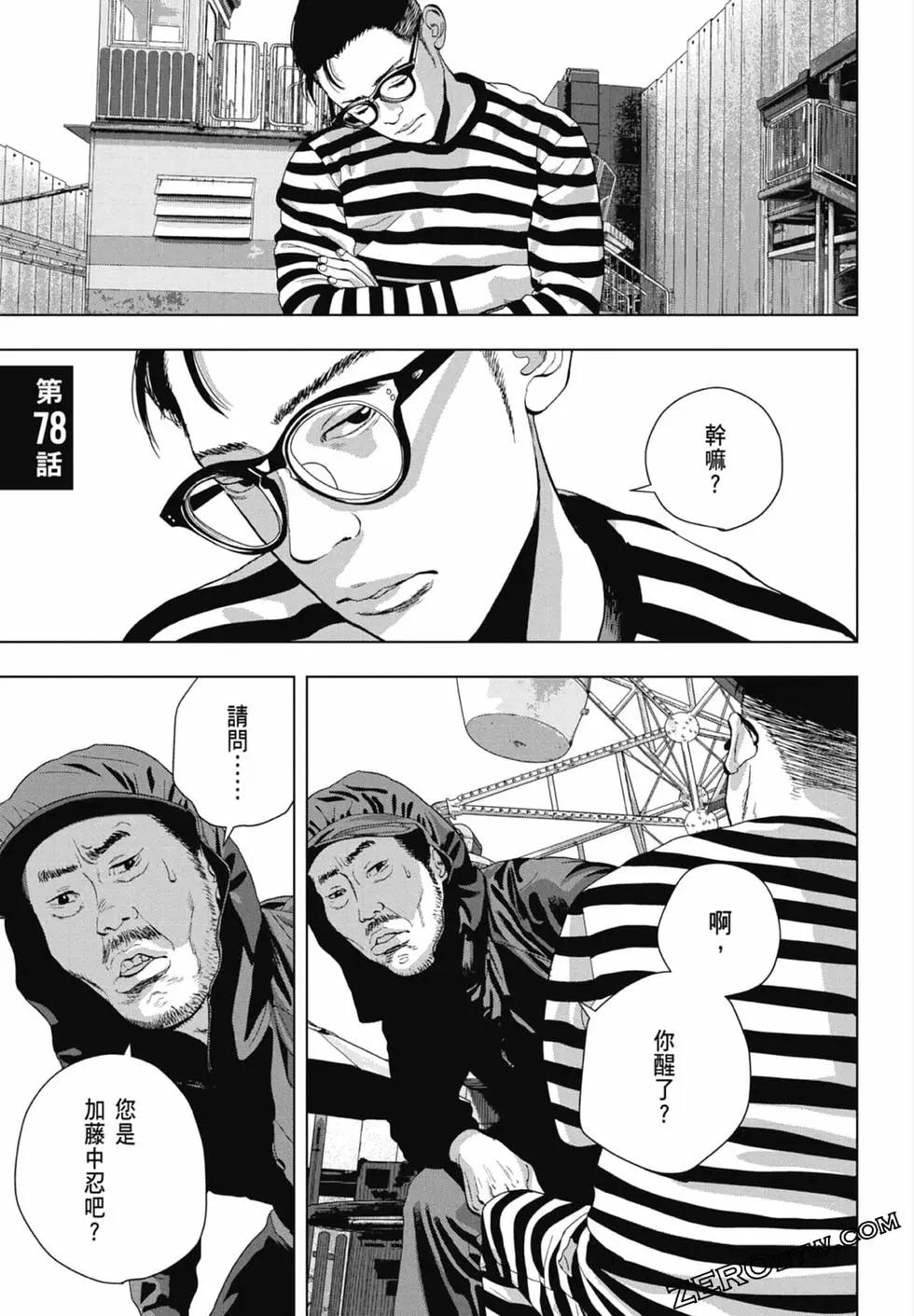 第 111 页