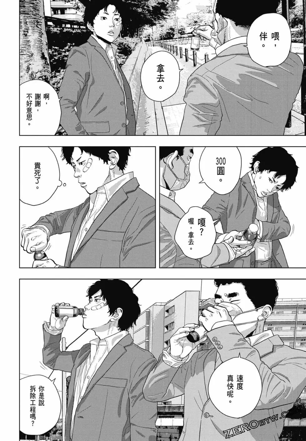 第 74 页