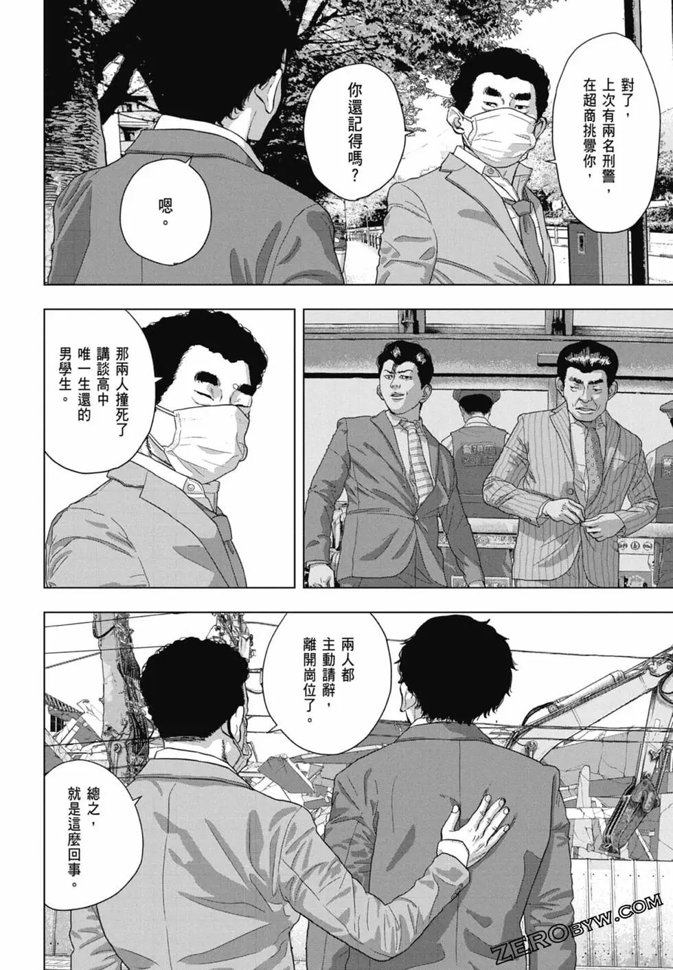 第 76 页