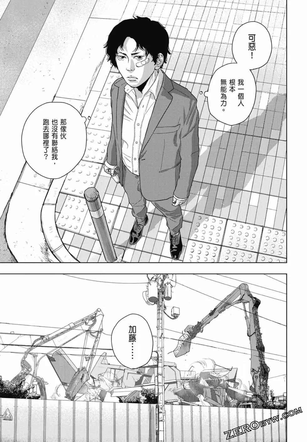 第 77 页