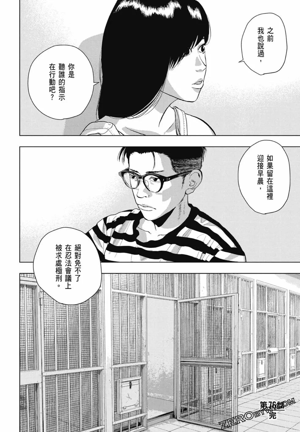 第 88 页