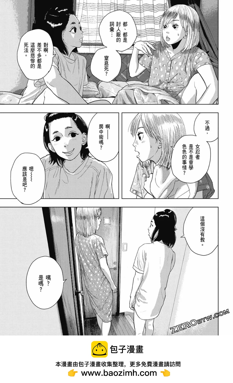 第 99 页