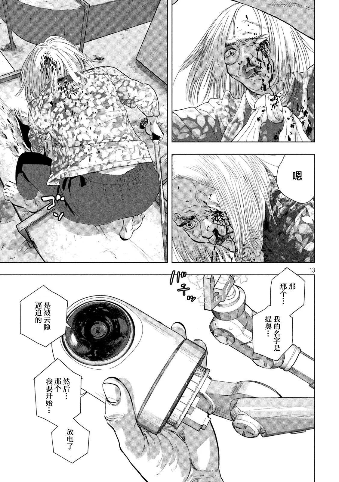 第 13 页