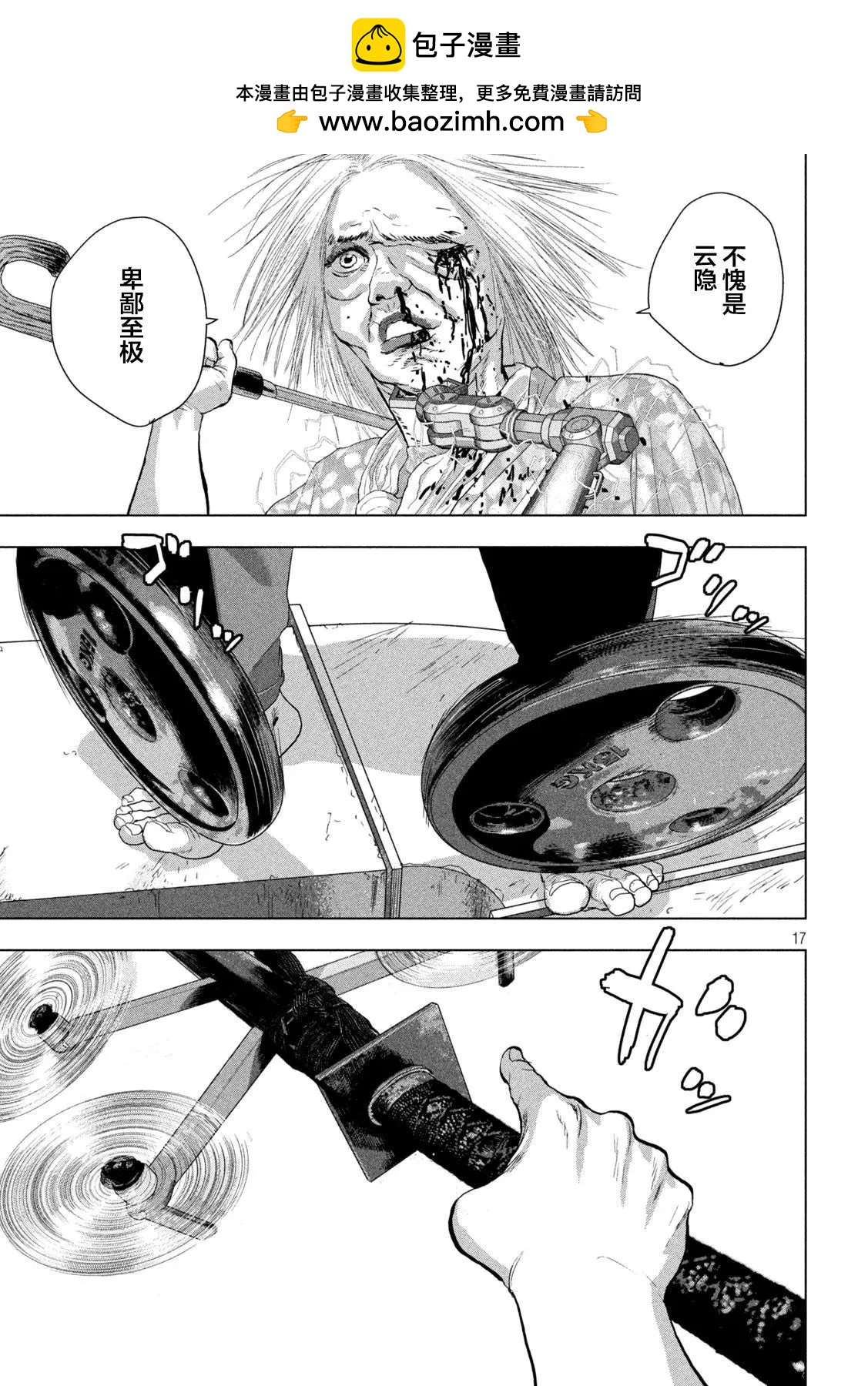 第 16 页
